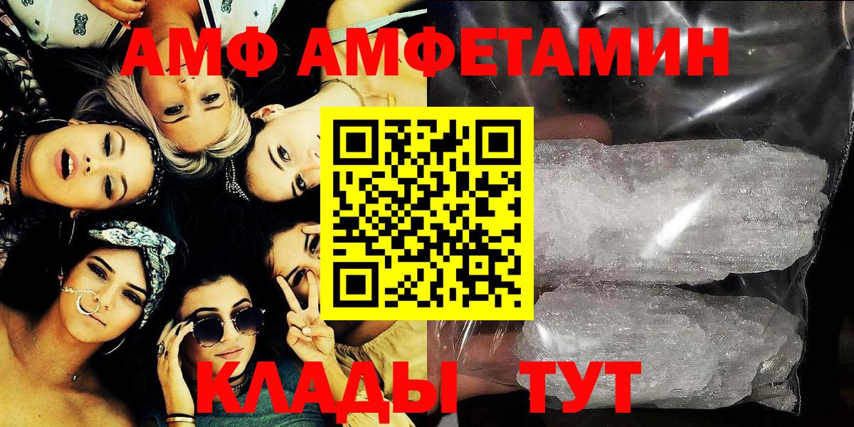 Светлоград  Амфетамин  MEGA tor  Amphetamine VHQ  Вход с VPN  АМФЕТАМИН 