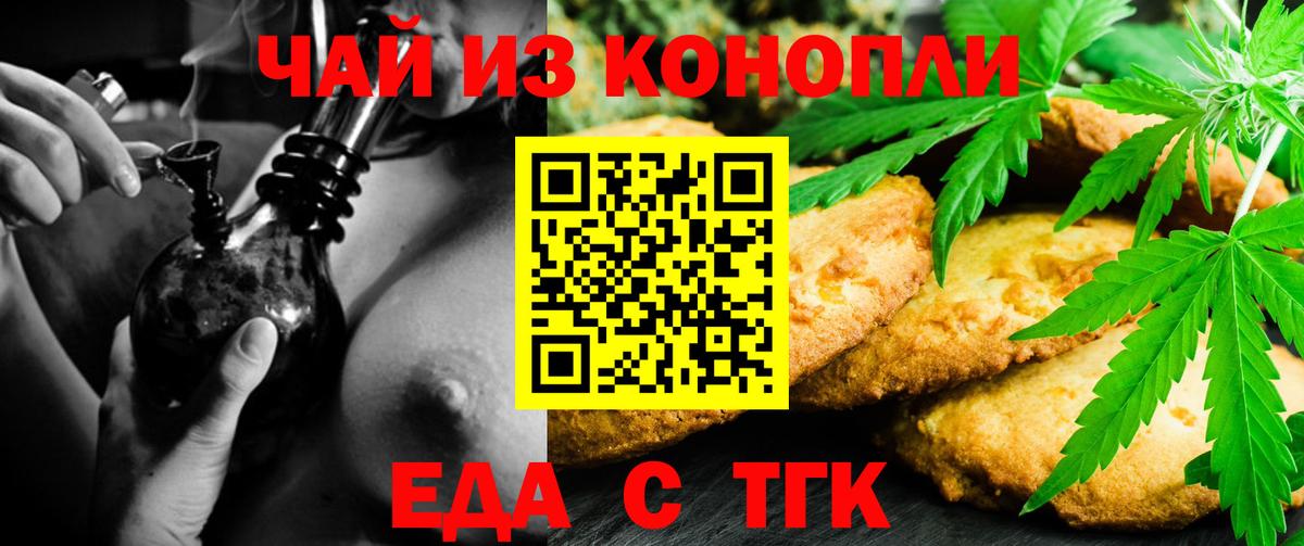 Canna-Cookies конопля  Вход с VPN  Светлоград 