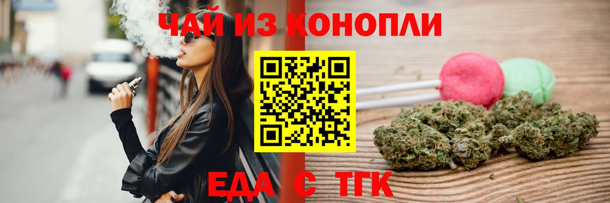 Canna-Cookies конопля Светлоград