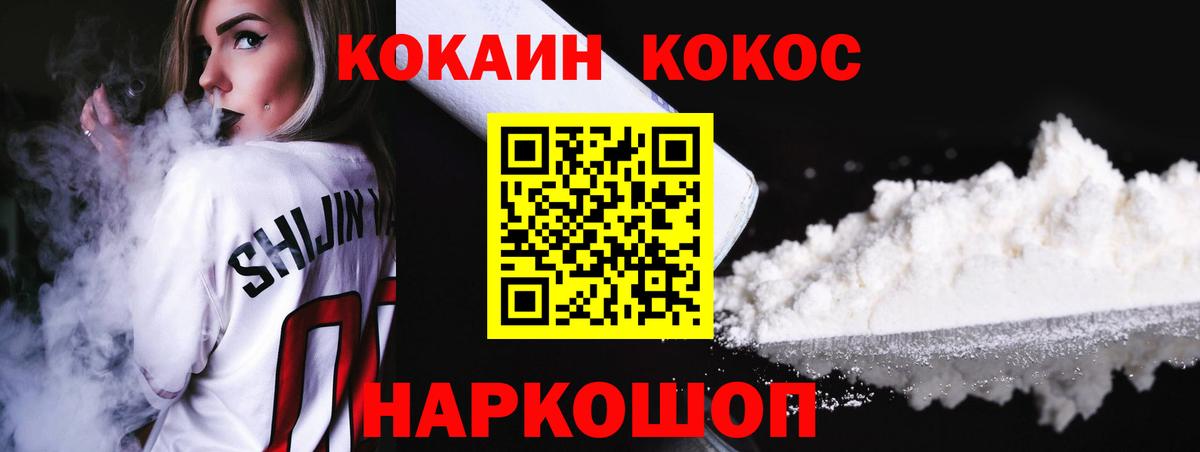 Cocaine VHQ Светлоград