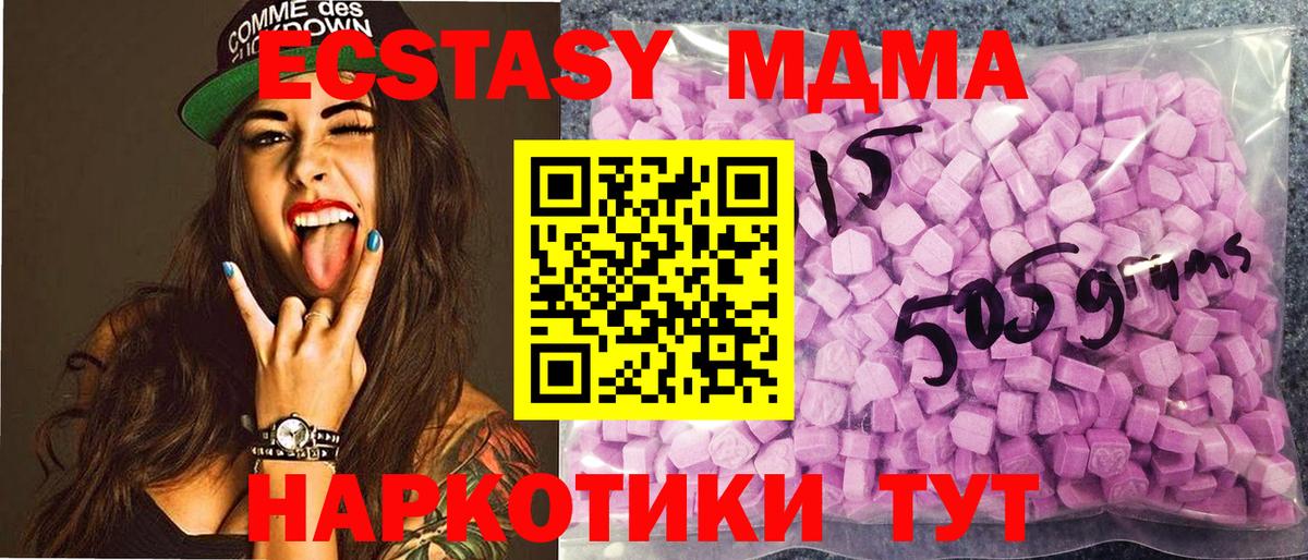 Экстази Дубай  Вход с VPN  MEGA ссылки  ЭКСТАЗИ  Ecstasy XTC  Светлоград 