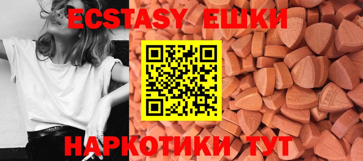 ЭКСТАЗИ Punisher Светлоград