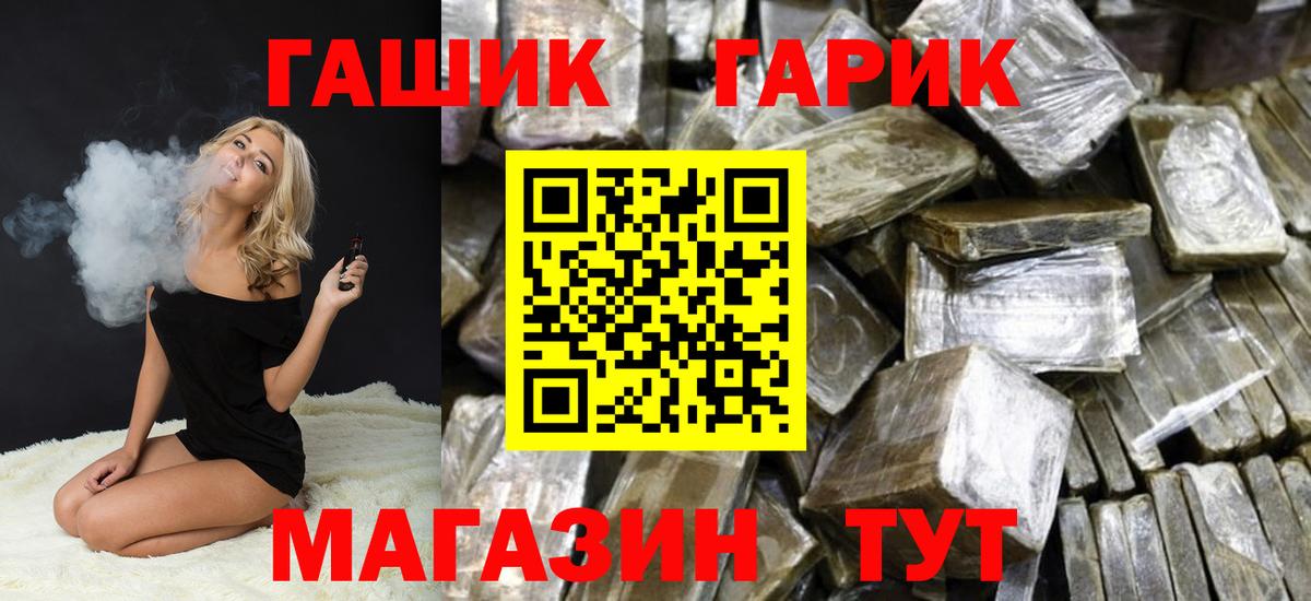 Гашиш hashish Светлоград