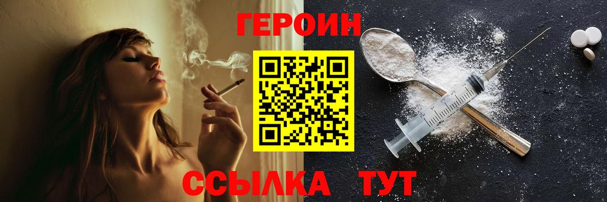 Светлоград  Героин Heroin  Героин  Вход с VPN 