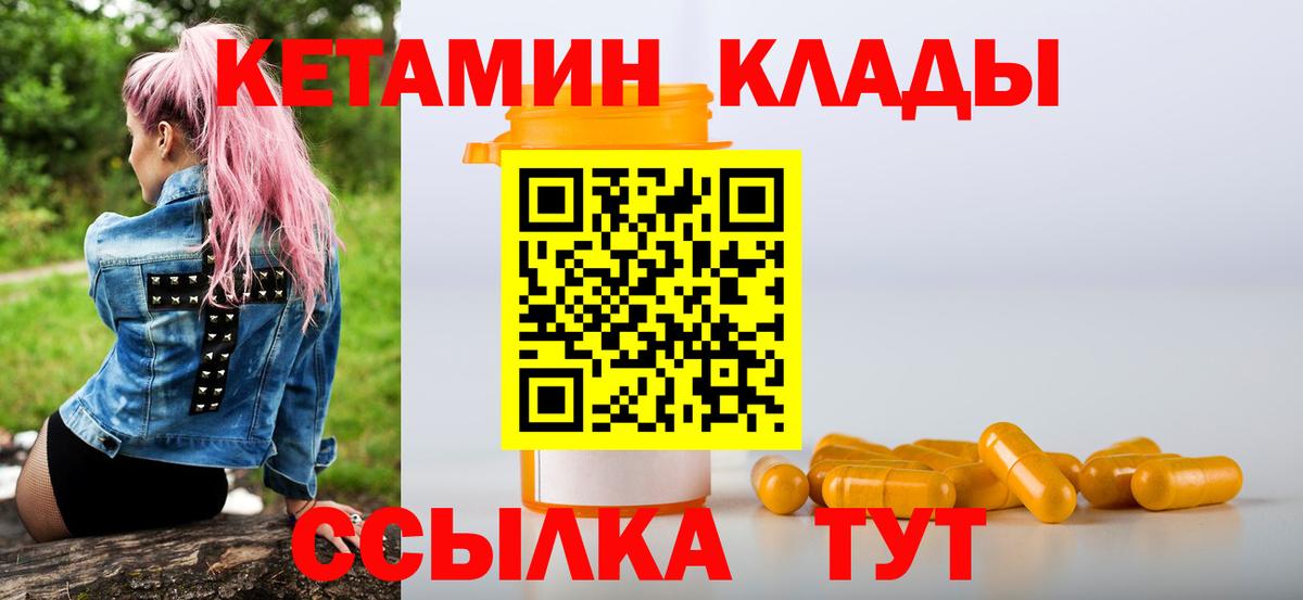 Кетамин VHQ  Вход с VPN  Светлоград 