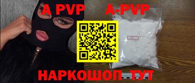 apvp Рязань