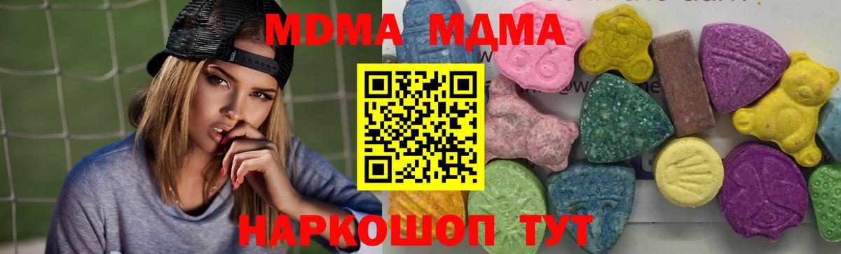 МДМА  MDMA crystal  Вход с VPN  MDMA VHQ  Светлоград 