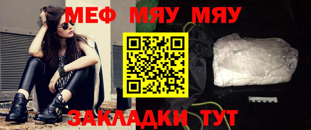 Меф мука Светлоград