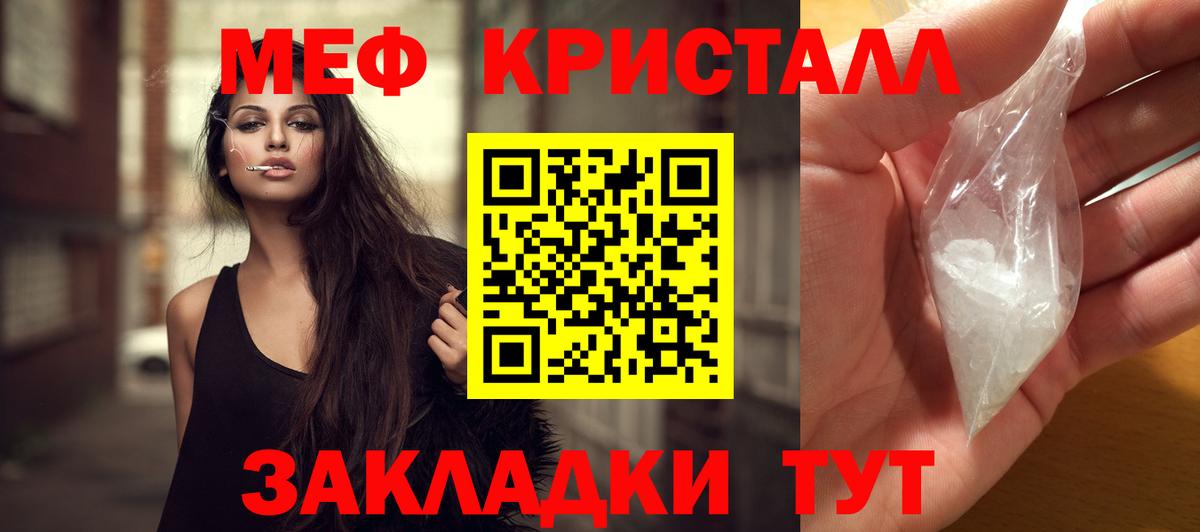 Мефедрон мяу мяу  Меф мяу мяу  МЯУ-МЯУ  МЕФ  Светлоград  Вход с VPN 