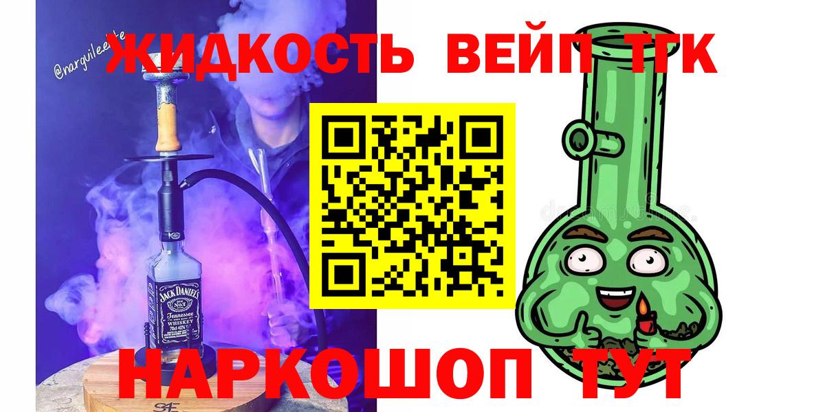 Дистиллят ТГК концентрат Светлоград