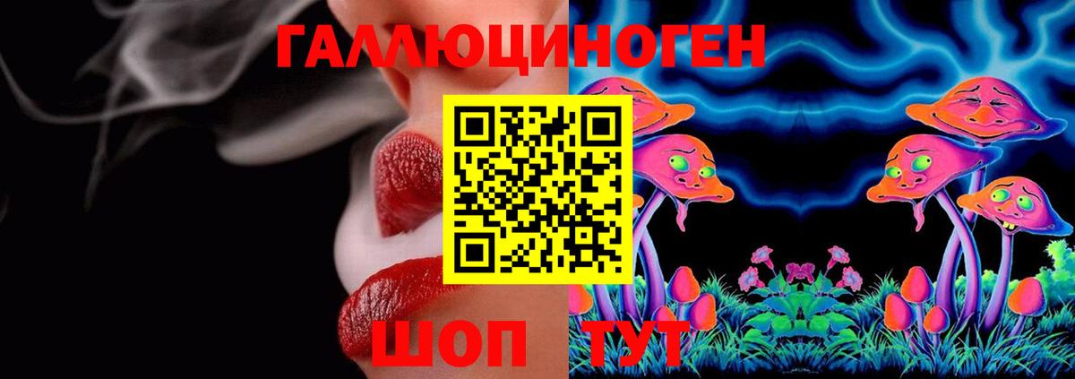 Галлюциногенные грибы мицелий Светлоград